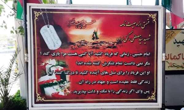عکس شال شهید
