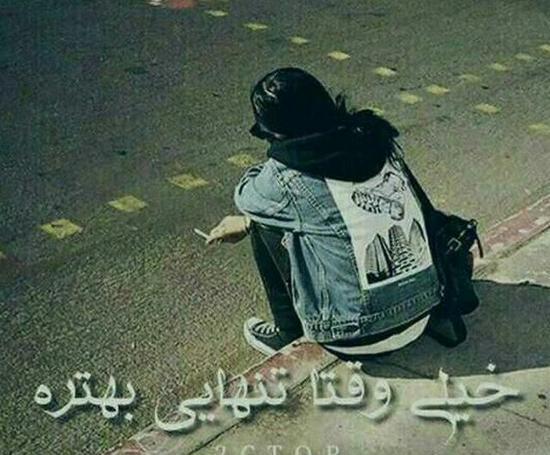 عکس نوشته دپ دخترونه جدید