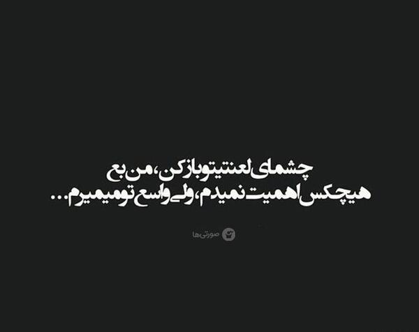 عکس نوشته دپ دخترونه جدید