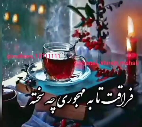 عکس فاطمه فرامرزی