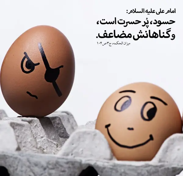 عکس نوشته حسود نباشیم