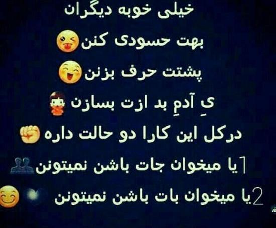 عکس نوشته حسود نباشیم
