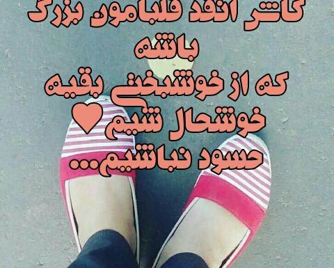عکس نوشته حسود نباشیم