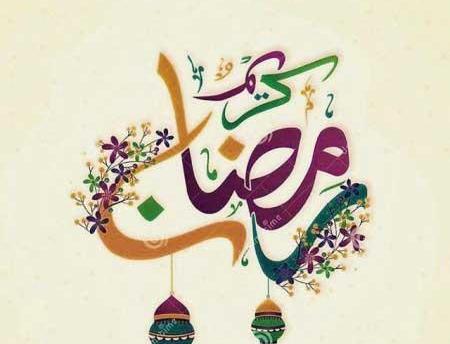 فیلم عکس ماه رمضان