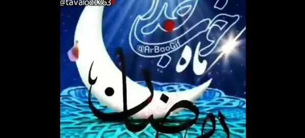 فیلم عکس ماه رمضان