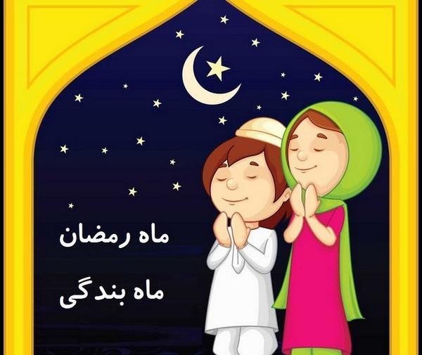 فیلم عکس ماه رمضان