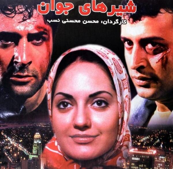 عکس فرشته حسینی و محمدرضا غفاری