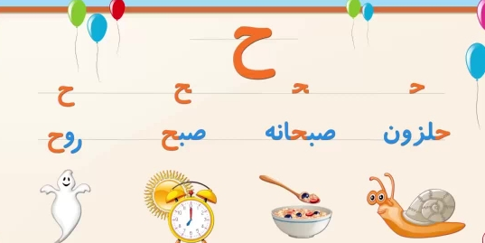 عکس نوشته با حرف ح