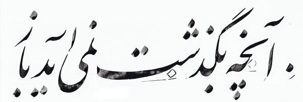 عکس نوشته با حرف ح