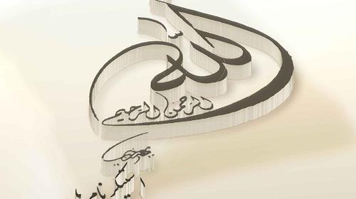 عکس نوشته الله جدید