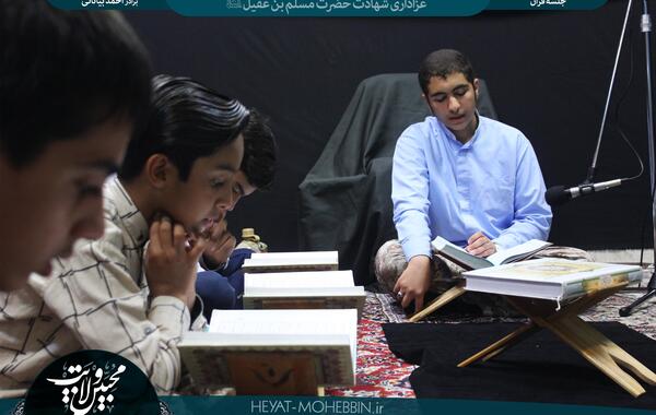 عکس نوشته شهادت مسلم ابن عقیل