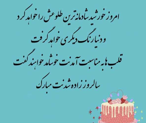 عکس نوشته آذر جان تولدت مبارک