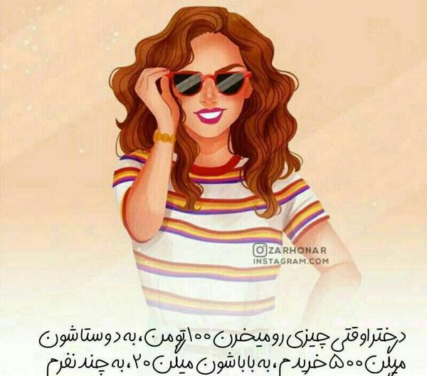 عکس نوشته فانتزی زینب