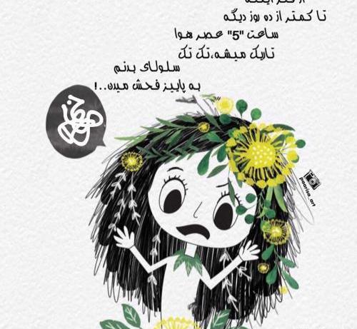 عکس نوشته فانتزی زینب