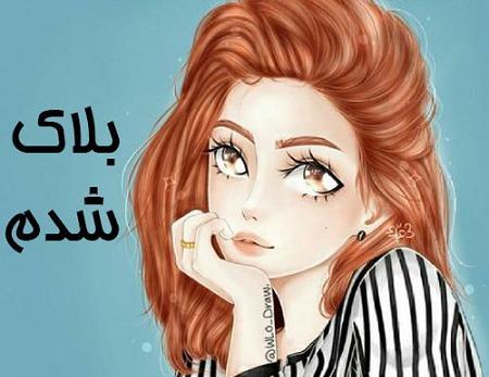 عکس نوشته چرا گروه ساکته