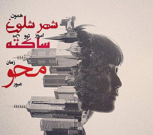 عکس نوشته چرا گروه ساکته