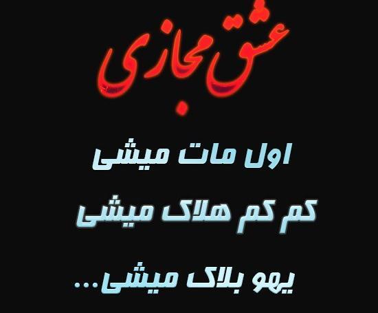 عکس نوشته چرا گروه ساکته