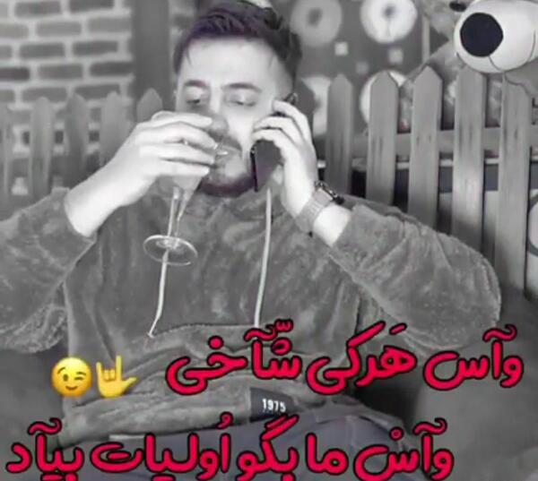عکس نوشته چرا گروه ساکته