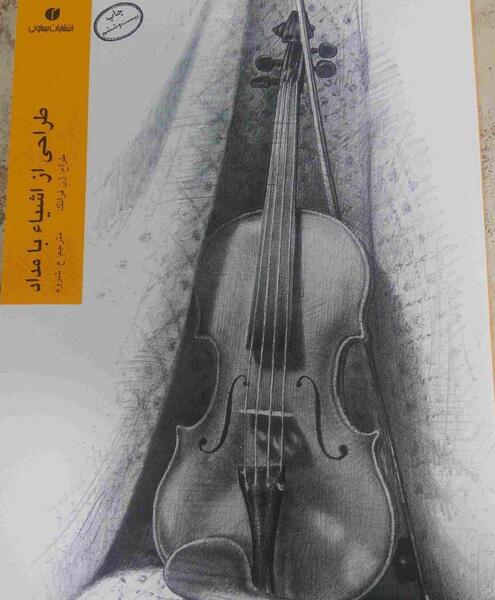 عکس طراحی کلبه با مداد