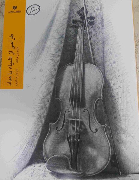عکس طراحی کلبه با مداد