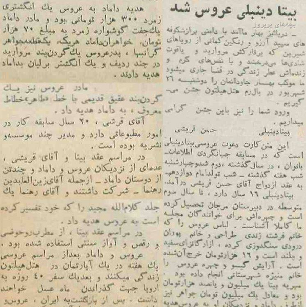 عکس بیتا فراهانی