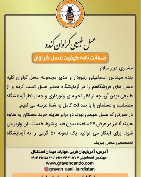 عکس لوگو ضمانت نامه