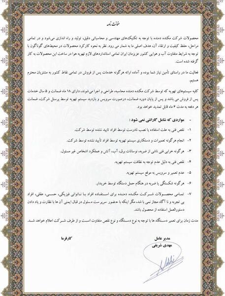 عکس لوگو ضمانت نامه