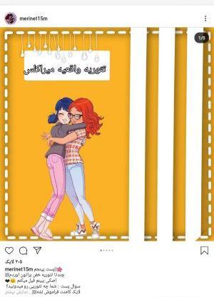 عکس تئوری میراکلس