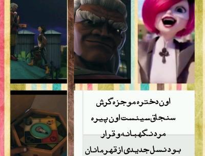 عکس تئوری میراکلس