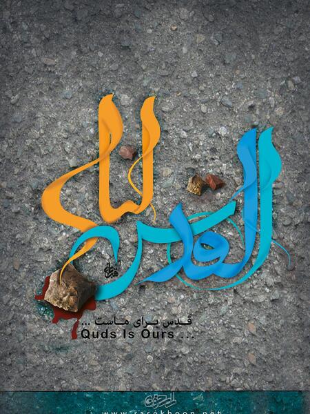 عکس نوشته ی شفای مریض