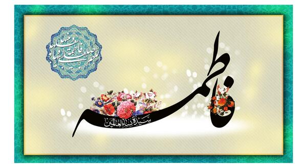 عکس نوشته ی شفای مریض