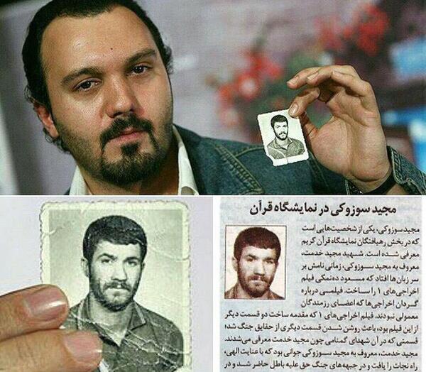 عکس مجید سوزوکی