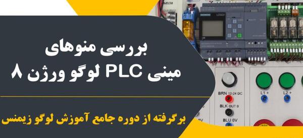 عکس لوگو زیمنس ورژن 8