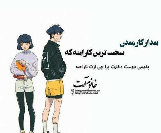 عکس پروفایل فانتزی بامزه