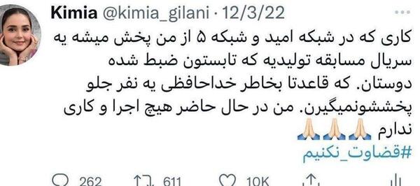 عکس مجری زن ژینا