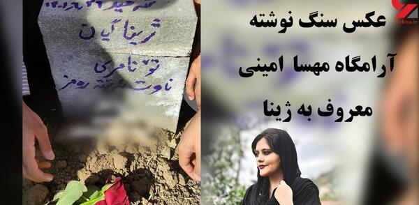 عکس مجری زن ژینا