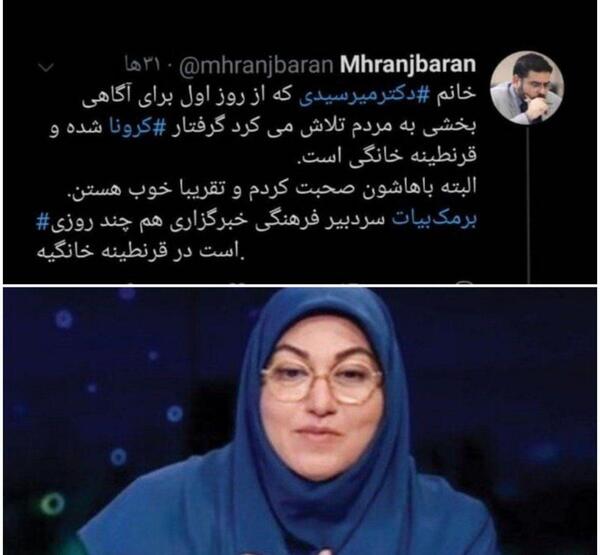 عکس مجری زن ژینا
