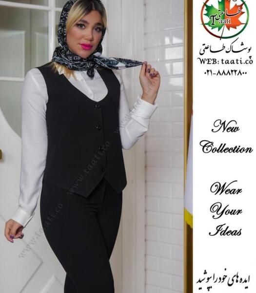 عکس جلیقه شلوار زنانه