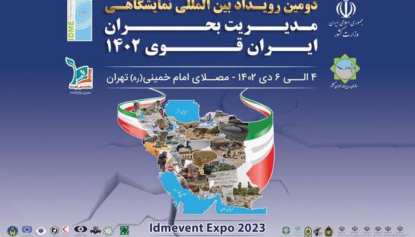 نمایشگاه عکس اردو های جهادی
