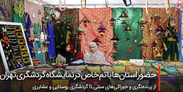 نمایشگاه عکس اردو های جهادی