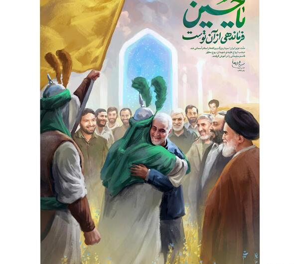 عکس شهید حججی با سردار سلیمانی