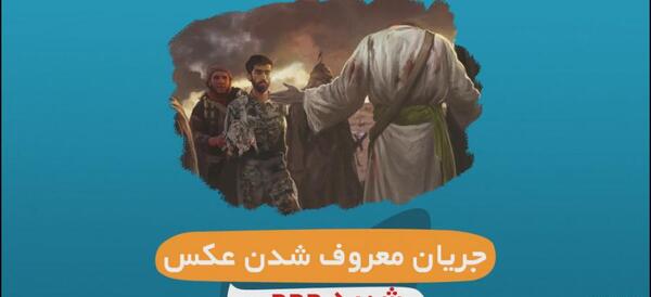 عکس شهید حججی با سردار سلیمانی
