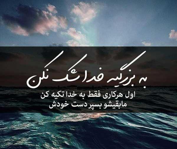 عکس پروفایل خدایا شکرت انگلیسی