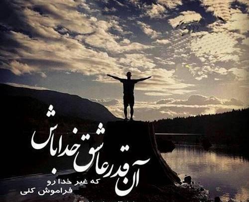عکس پروفایل خدایا شکرت انگلیسی