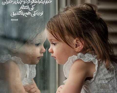 عکس پروفایل خدایا شکرت انگلیسی