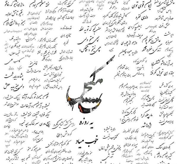 عکس یاس و هیچکس
