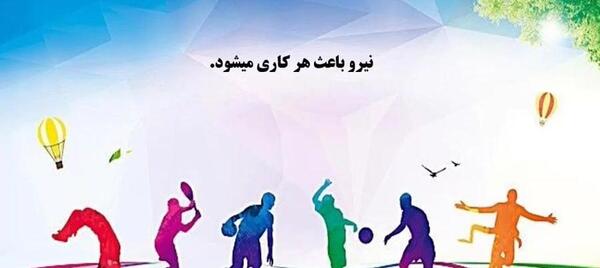 عکس هواپیما در کتاب علوم ششم