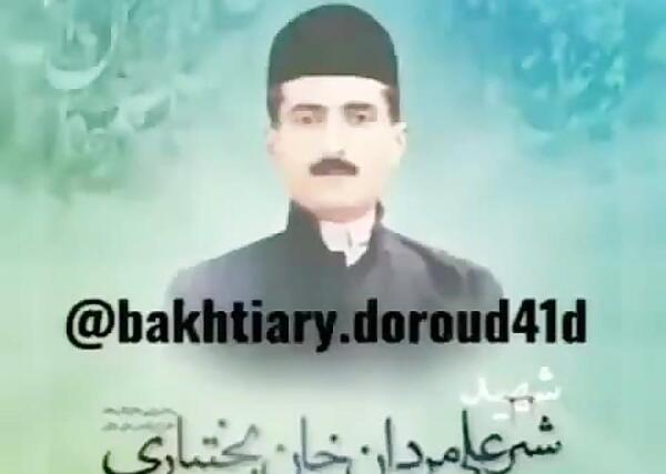 عکس شیر علی مردون