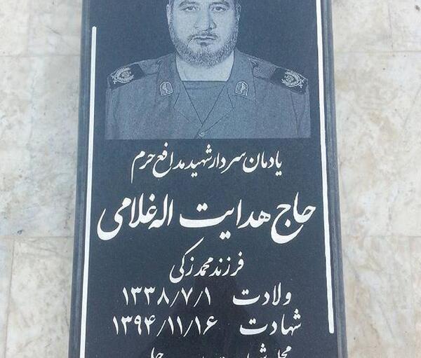 عکس شهید هدایت الله غلامی