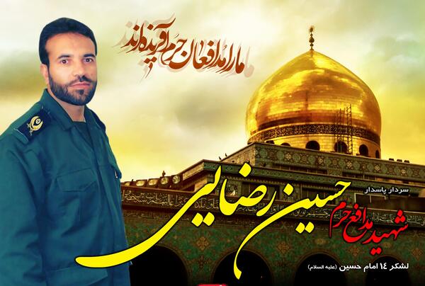 عکس شهید هدایت الله غلامی